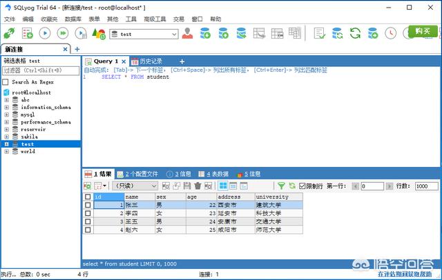 mysql新建数据库,如何搭建MySQL数据库系统？