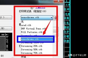 cad打印样式怎么导入,CAD打印如何设置为黑白打印？