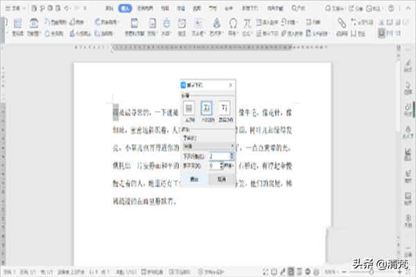 首字下沉2行怎么设置,WPS中怎么设置首字下沉？