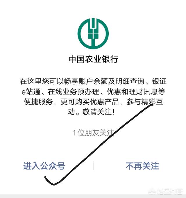 农行卡怎么查余额,如何快速查询农行银行卡余额？