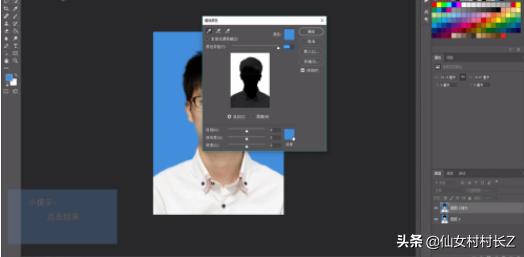 如何用ps换照片底色,Ps怎么给证件照换底色？