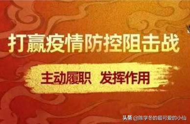 疫情口号,本次疫情最佳口号都有哪些？