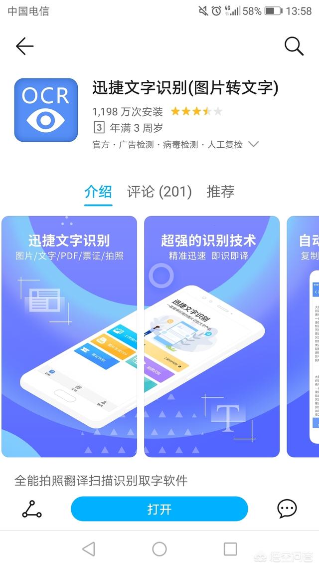 微信提取图片文字,利用微信怎样识别照片中的文字？