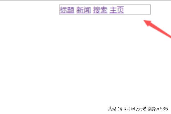 导航栏,HTML，如何制作导航栏？