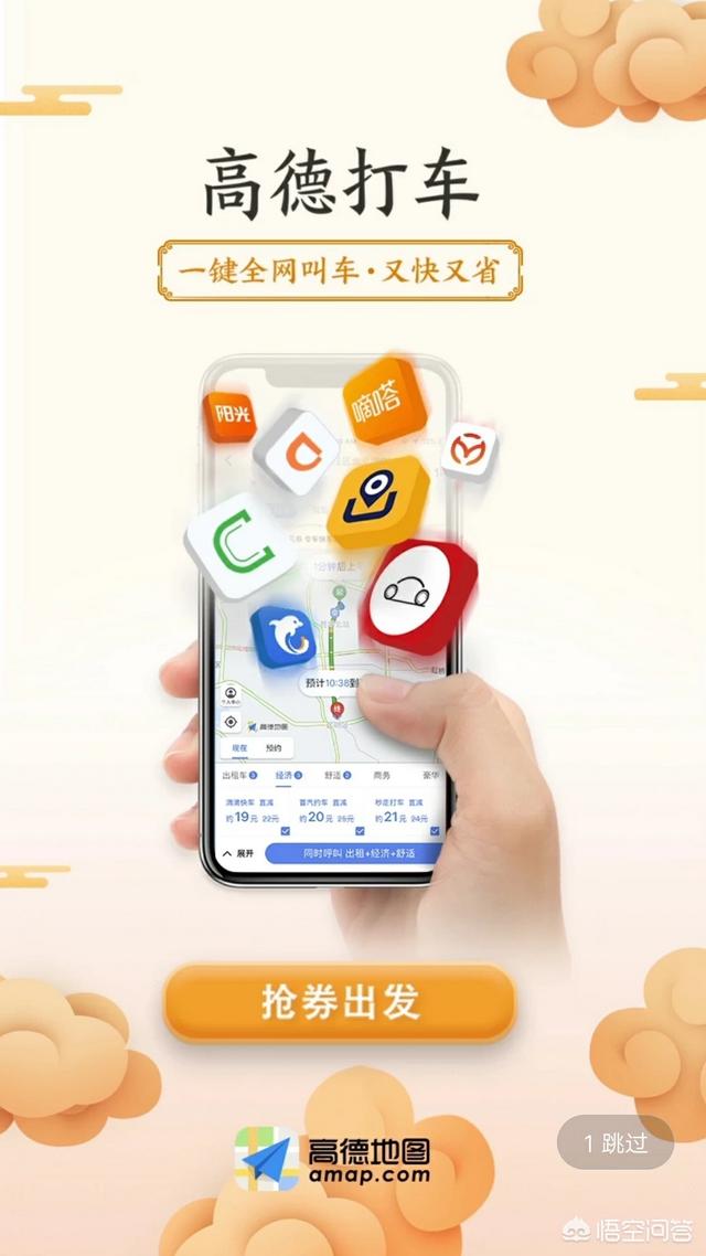 导航app,手机导航软件哪种准确方便？