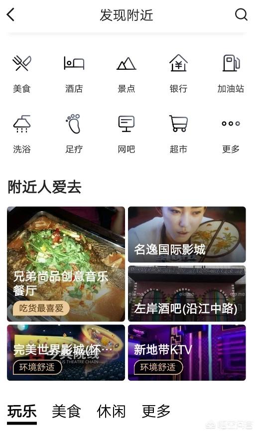 导航app,手机导航软件哪种准确方便？