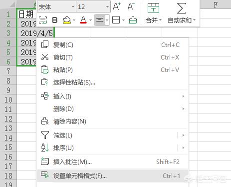 excel表格日期格式设置,Excel中如何规范日期格式？