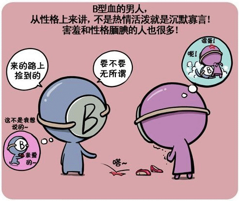 b型血为什么是完美血型,为什么有些人叫B型血是贵族血？