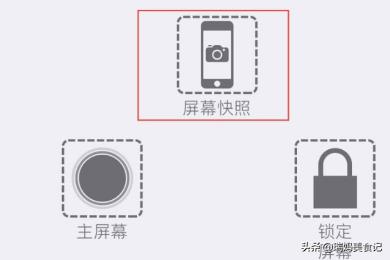 苹果手机怎样截图,苹果iphone手机如何截屏？