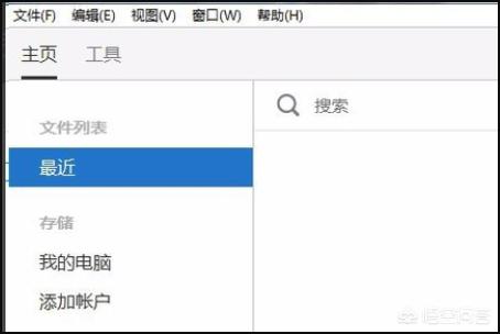 pdf如何编辑,如何编辑pdf文件内容？