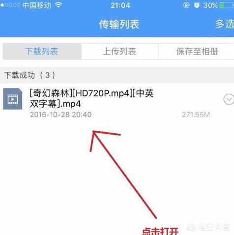 手机百度网盘下载的文件在哪,手机百度云下载的文件在哪？