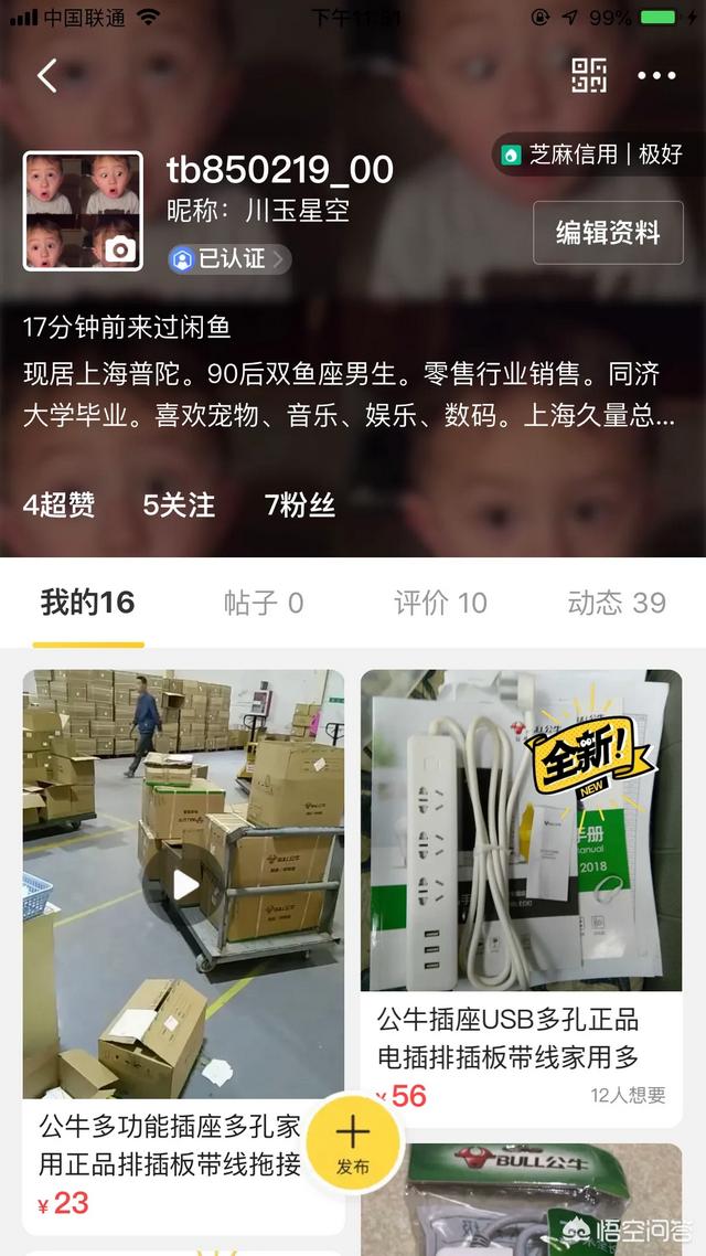 闲鱼卖货,为什么在闲鱼上卖不出东西？