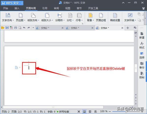 删除空白页wps,手机wps如何删除空白页？