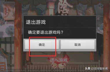 阴阳师怎么切换账号,微信登录的阴阳师怎么改？