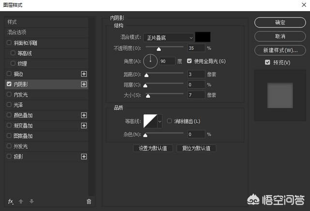 ps加阴影,PS图层内阴影样式怎么设置？