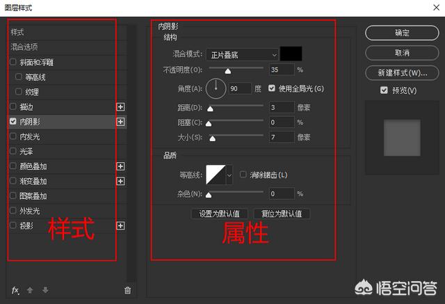 ps加阴影,PS图层内阴影样式怎么设置？