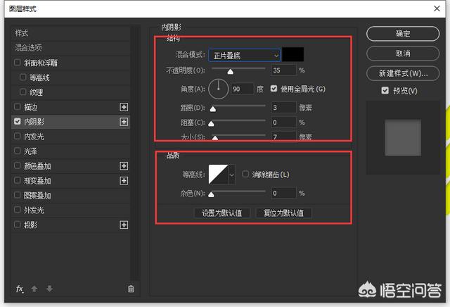 ps加阴影,PS图层内阴影样式怎么设置？