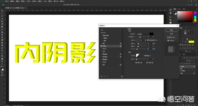 ps加阴影,PS图层内阴影样式怎么设置？