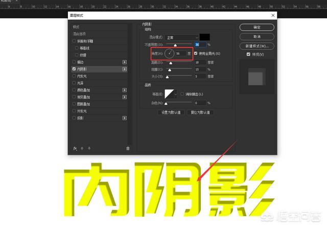 ps加阴影,PS图层内阴影样式怎么设置？