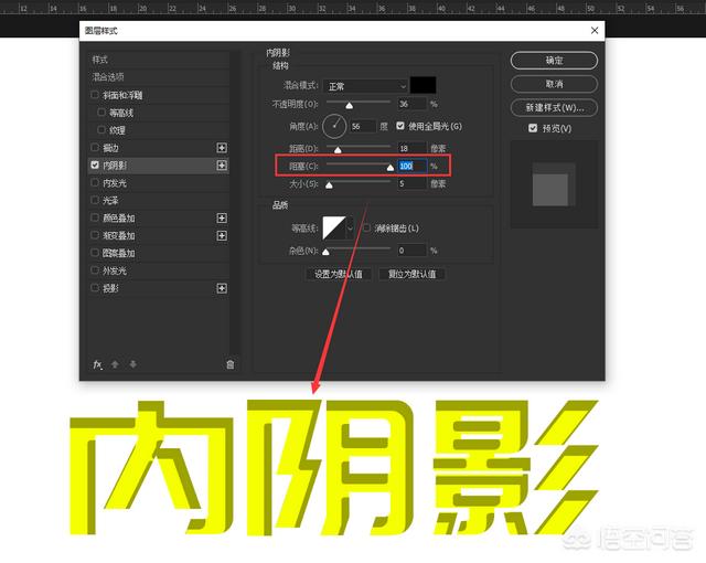ps加阴影,PS图层内阴影样式怎么设置？