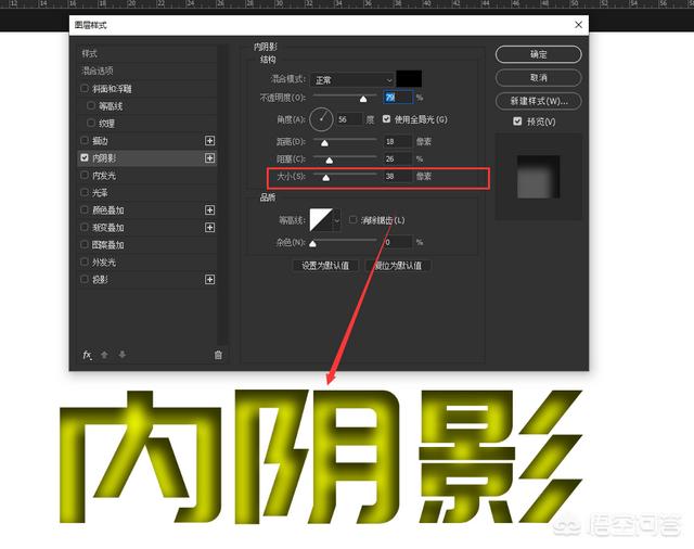 ps加阴影,PS图层内阴影样式怎么设置？