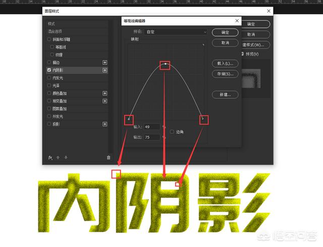 ps加阴影,PS图层内阴影样式怎么设置？