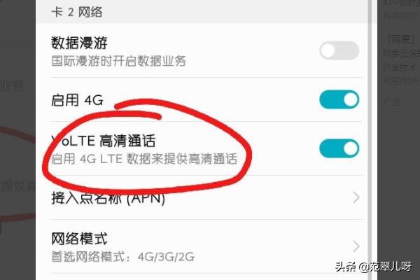 volte怎么开通,如何开通VOLTE高清通话？