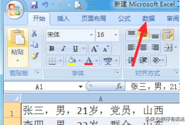 word文档转换成excel,word如何转成excel？