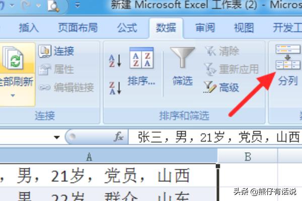 word文档转换成excel,word如何转成excel？