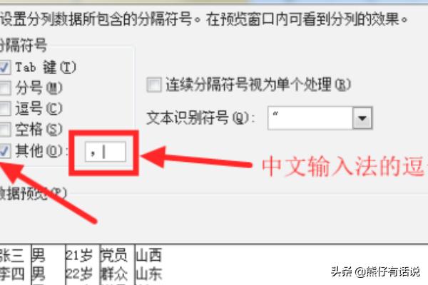 word文档转换成excel,word如何转成excel？