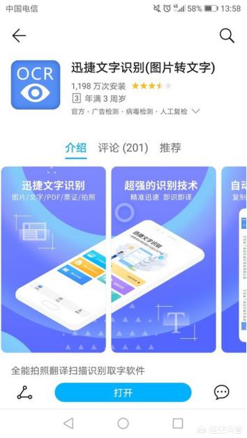 电脑版qq提取图片文字,PC端如何实现图片文字识别？