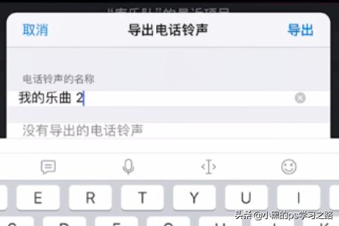 iphone如何设置铃声,苹果手机如何正确设置铃声？