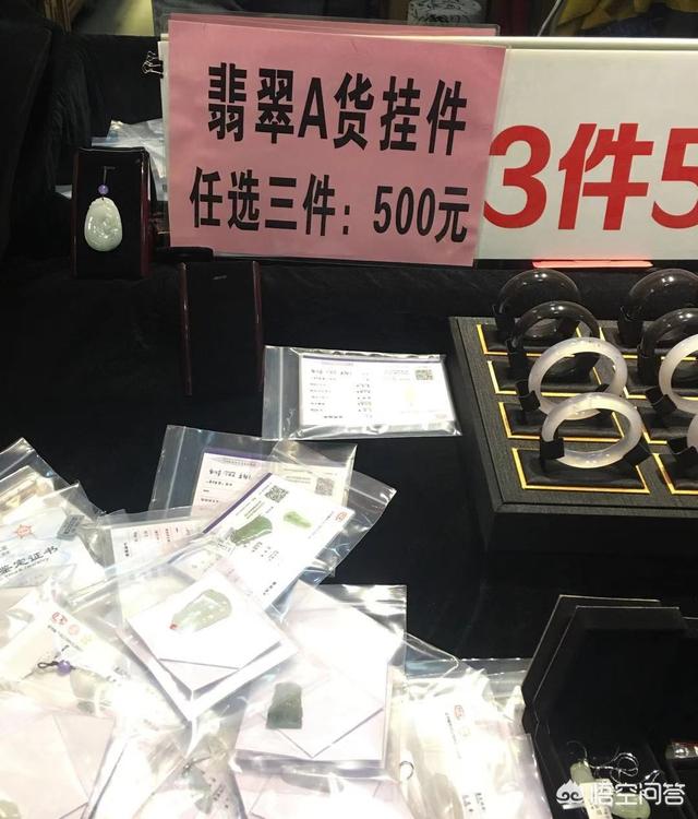 翡翠a货吊坠500元贵吗,100多元买的玉石是真的吗？