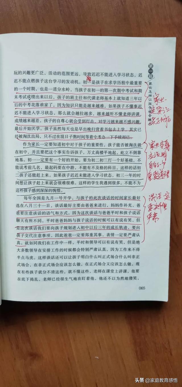 初中生学习不好咋办,孩子上初中学习差怎么办？