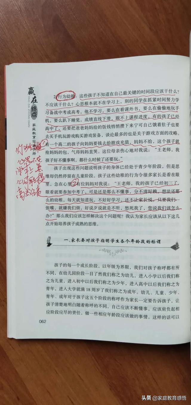 初中生学习不好咋办,孩子上初中学习差怎么办？