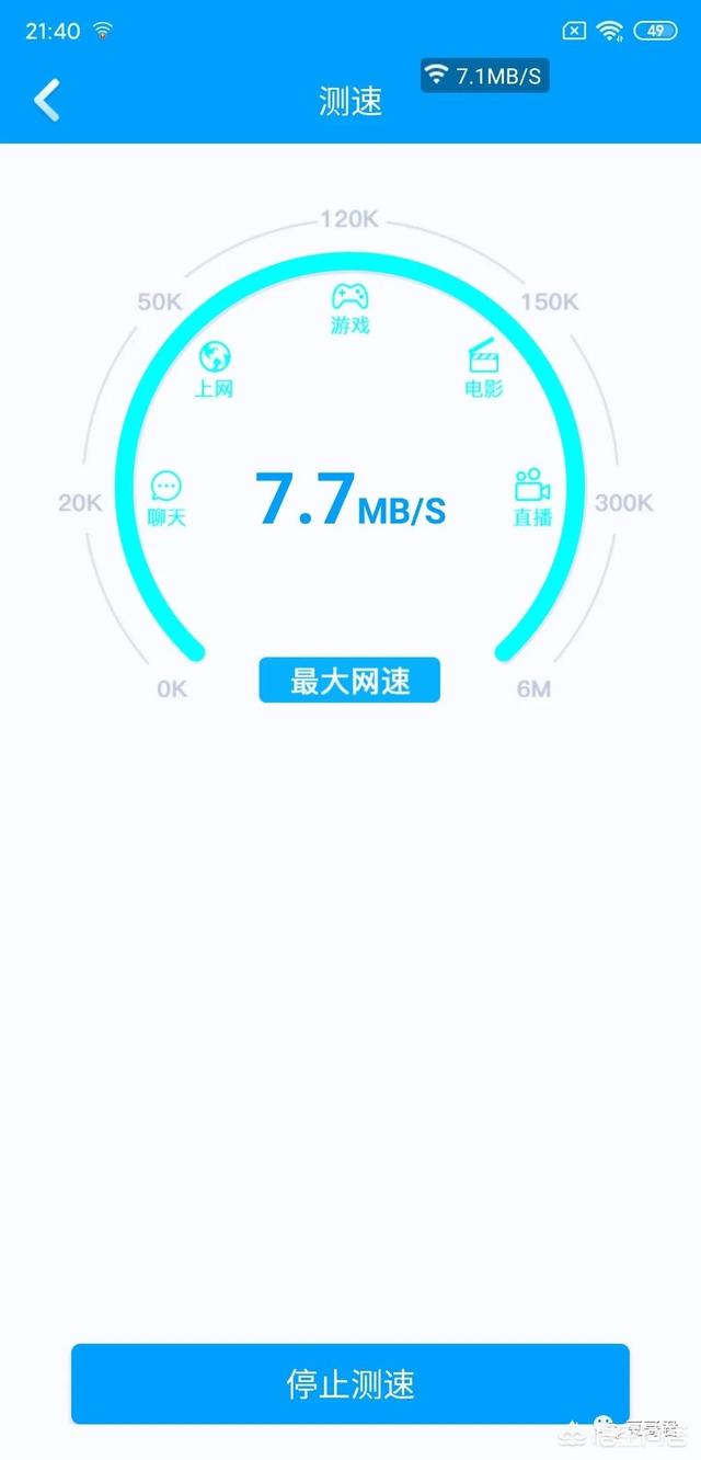 无线上网加速,什么是wifi网络加速？