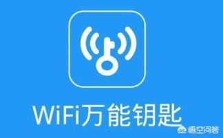 wifi万,如何避免被用万能钥匙的人蹭网？