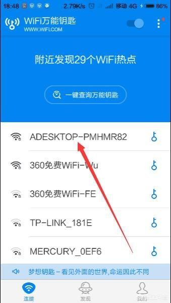 wifi万,如何避免被用万能钥匙的人蹭网？