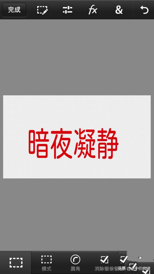 ps怎么做立体字效果,手机PS怎么做简单立体字？