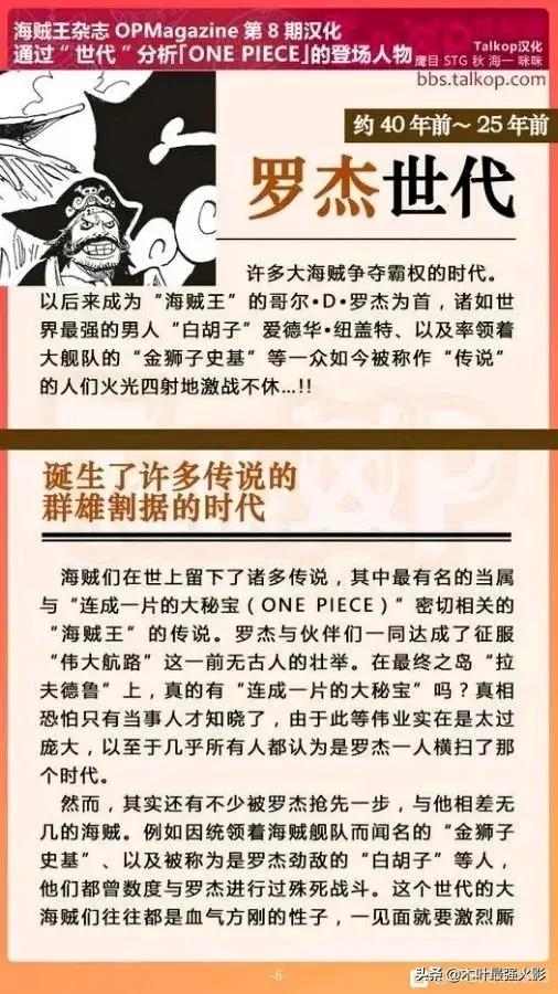 海贼王实力排行榜,海贼王里战斗力排名哪十位最强？