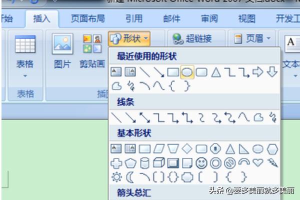 电子印章怎么使用,怎么用ca的电子章盖到文件上？