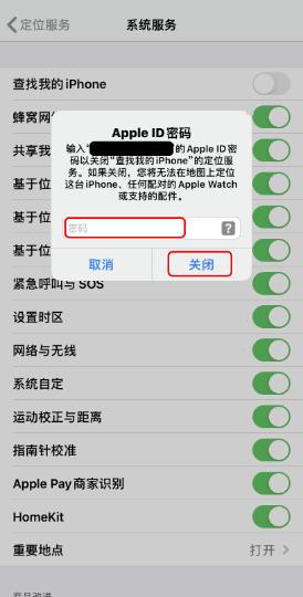 苹果定位怎么关,苹果定位系统服务可以关闭哪些？