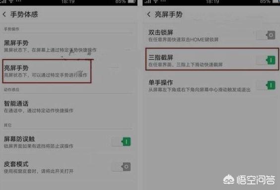 oppor9s怎么截图啊,oppoR9s手机怎么截屏？