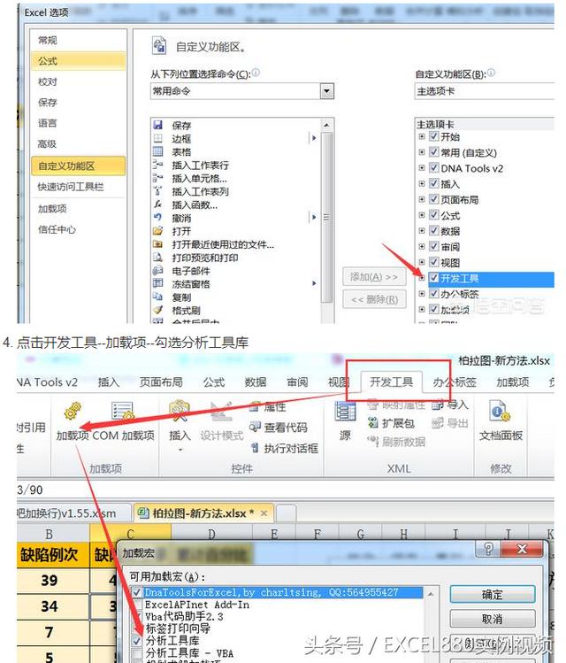 柏拉图制作方法,用excel如何做柏拉图？