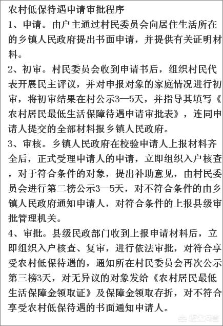 什么是建档立卡户,建档立卡是贫困户，还是低保户？