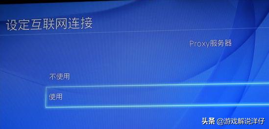 ps4下载速度慢,Ps4下载速度太慢，怎么设置？