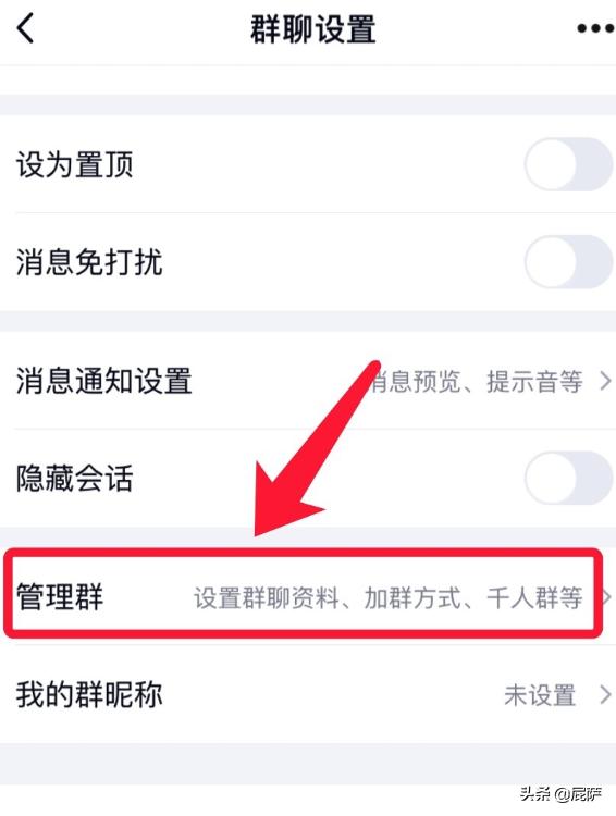 QQ禁言怎么设置,手机QQ群管理怎么启用禁言？