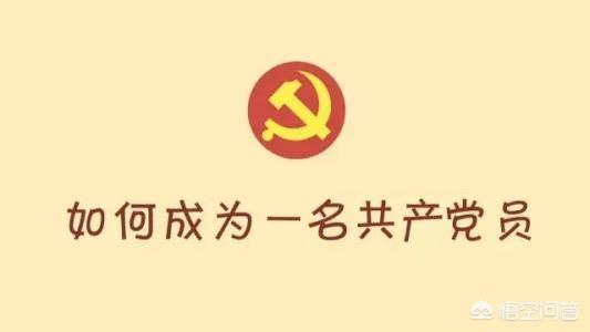 大学生党员,大学生党员的具体条件是什么？