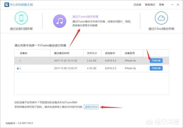 苹果手机恢复照片方法,怎样恢复iPhone手机照片？