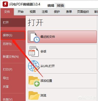 pdf加页码,怎么给PDF文件添加页码？